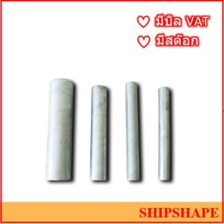 สังกะสีกันกร่อน แท่งกลม ขนาด 1.1/2" (38.1มม.) ยาว 30ซม. ZINC ANODE length 30 cm. ออกใบกำกับภาษีได้ครับ