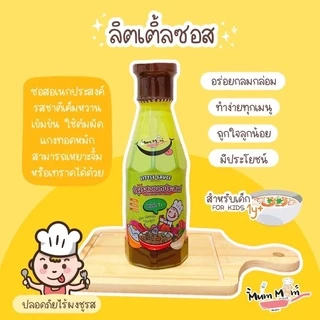 MUMMUM‼️ ซอสเด็ก ผงปรุงรสสำหรับเด็ก Little Sauce สำหรับเด็กทานยาก อาหารสำหรับเด็ก