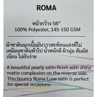 ผ้าหลา ซาตินแท้100% ซาตินโรม่า เนื้อมันเงา โรม่าจะวิบวับกว่าซาตินปกติ เงางามกว่าซาตินทั่วไปแน่นอน ผ้าเมตร(ไม่ใช่ผ้าต่วน)