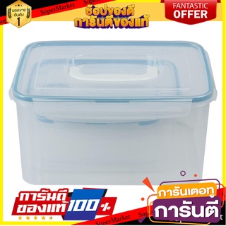 ชุดกล่องอาหารเหลี่ยม JCJ SAFE&amp;LOCK 91395 3ชิ้น ภาชนะใส่อาหาร FOOD CONTAINER RECTANGLE JCJ SAFE&amp;LOCK 91395 SET3PCS