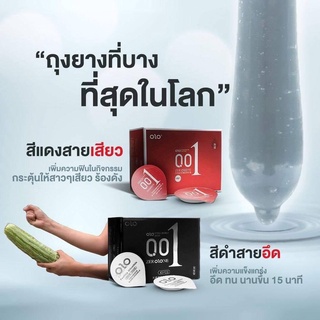 ✬✈ Olo ถุงยางอนามัยแบบบาง 0.01 มม. (1กล่องสีดำ 10ชิ้น) 0.01 มม. 001 ถุงยางบาง ถุงยางผิวเรียบ บางเหมือนไม่ได้ใส่☼