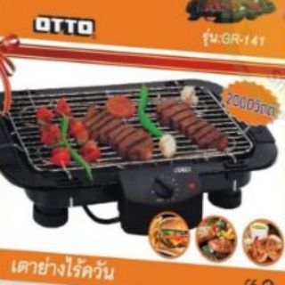 Otto เตาย่างไฟฟ้าไร้ควัน