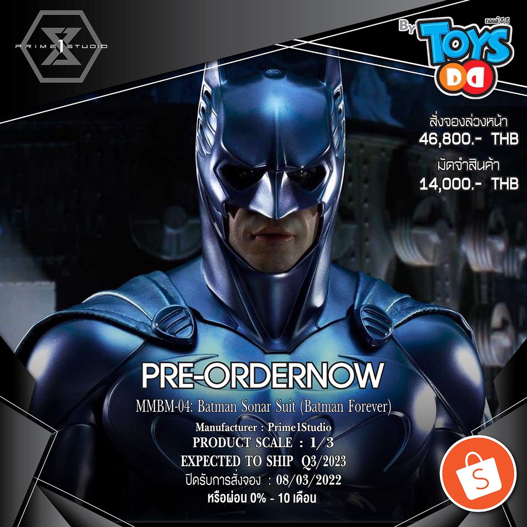 Prime 1 Studio MMBM-04 Batman Sonar Suit (Batman Forever) ?? Pre-Order 0%  ?? | Shopee Thailand