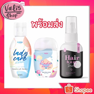 RADA lady care รดา เลดี้แคร์  สบู่ล้างหอยหอม หอยหวาน ฟิต ฟู 50ml.