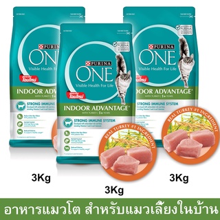 อาหารแมว Purina One อาหารแมวชนิดเม็ด สำหรับแมวเลี้ยงในบ้าน เพียวริน่า วัน อายุ 1ปีขึ้นไป 3กก. (3ถุง)Purina One Adult Cat