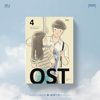 10 Millimetres : หนังสือ OST.4 รักนี้...ไม่มีกำหนดคืน by Munin จัดจำหน่ายโดย สำนักพิมพ์ 10 มิลลิเมตร #10mm