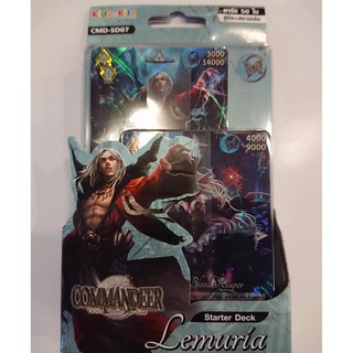 ﻿Commandeer Lemuria Starter Deck vol.2 CMD-SD07