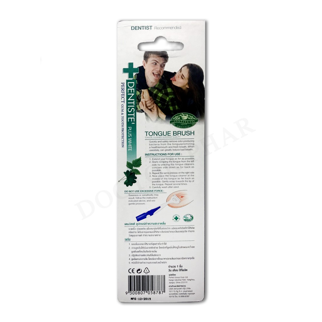 (✅ร้านเภสัชกร✅) Dentiste Tongue Brush *New Edition* ที่แปรงลิ้นแบบขนแปรง (ที่ขูดลิ้น แปรงกวาดลิ้น เดนทิสเต้) *ด้ามคละสี ราคา ถูกที่สุด ดีลบีเคเค แกลเลอรีภาพที่ 5