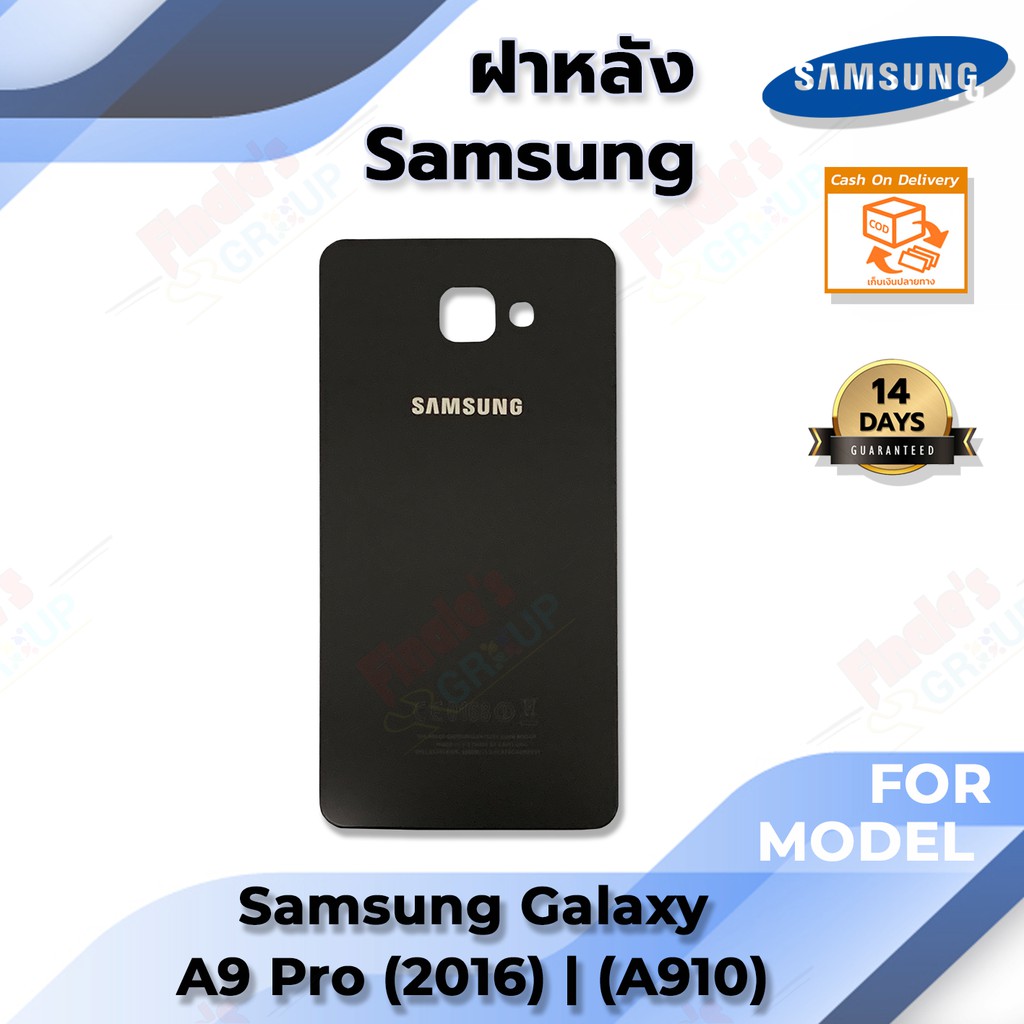 ฝาหลัง รุ่น Samsung Galaxy A9 Pro (2016) -(A910) #7