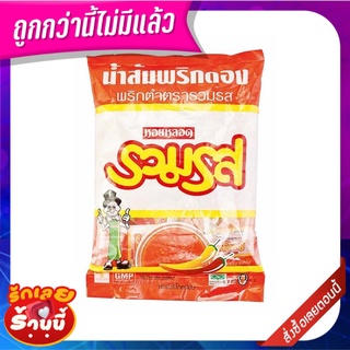 รวมรส น้ำส้มพริกดองตำ 7 มล. x 50 ซอง Ruamros Vinegar with Pickled Chilies 7 ml x 50 sachets