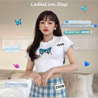 (PRE) ชุดเซท เสื้อครอปลายผีเสื้อ🦋+กระโปรงทรงเอลายสก็อต💙 LadiesLove.Shop💕