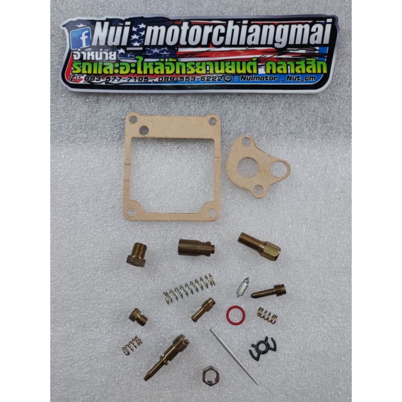 ชุดซ่อมคาบู Suzuki FR80 คาบู Suzuki FR80 นมหนู คาร์บู Suzuki FR80 ซ่อมคาร์บู Suzuki FR80 แบบตรงรุ่น 