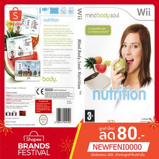 WIIGAME : Mind Body Soul Nutrition Matters