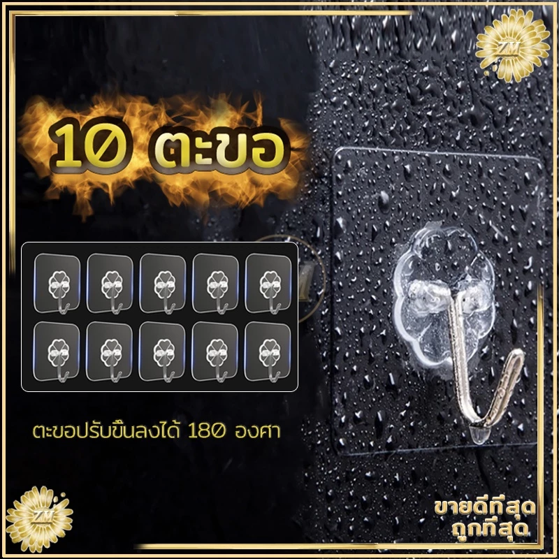 ตะขอ(10 ตะขอ)ตะขอใส ตะขอติดผนัง ตะขออเนกประสงค์ ตะขอติดผนัง ที่แขวนตะหลิว ที่แขวนกุญแจ ไม่ต้องเจาะ รับน้ำหนักได้เยอะ