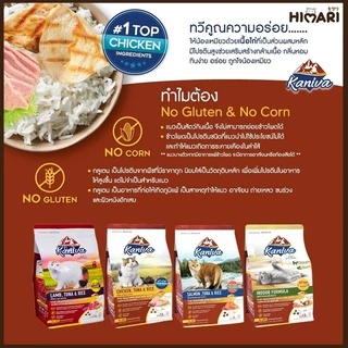 อาหารแมวชนิดเม็ดKaniva (คานิว่า) อาหารแมวชนิดเม็ด อาหารแมว ถุง 1 KG