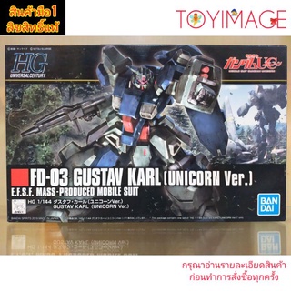 BANDAI GUNDAM HG 1/144 UNIVERSALCENTURY 221 FD-03 GUSTAV KARL [UNICORN VER.] MOBILE SUIT GUNDAM UNICORN