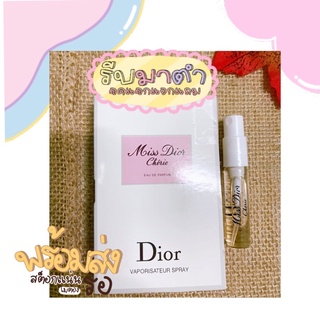 เกรด A ติดทนนาน น้ำหอม ดิออร์ Miss Dior Cherie Blooming Bouquet EDT 2ml.ขวดแก้วหัวสเปรย์(3719)