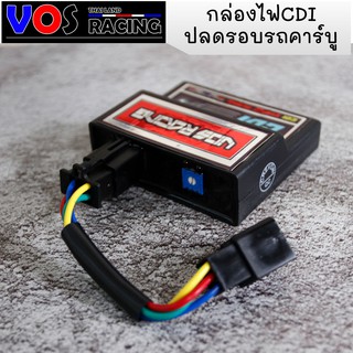 กล่องไฟ VOS RACING กล่องCDI Stand alone ปลดรอบ ใส่รถคาร์บู