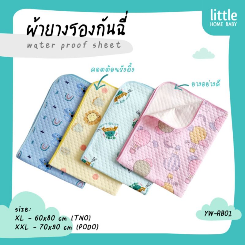 Little home baby ผ้ายางรองกันฉี่ กันเปื้อน2หน้า XL