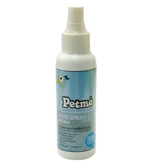 Petme Spay Rice Milk สเปรย์อาบน้ำแห้งสำหรับสุนัขและแมว กลิ่นน้ำนมข้าว 100ml. ( ส่งด่วน )