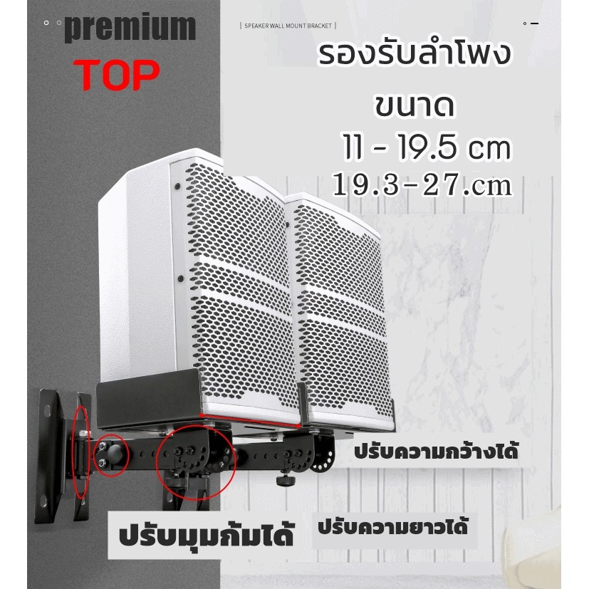 (คู่)หิ้งวางลำโพงแบบหนีบระดับ TOP PREMIUM ปรับได้ถึง 5จุด ปรับยาวปรับ แขนก้ม ปรับหันข้าง180องศารับน้ำหนัก  25KG