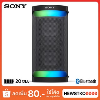 Sony SRS-XP500 ลำโพงบลูทูธ