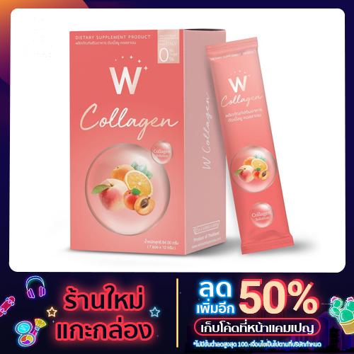WINK WHITE W COLLAGEN วิงค์ไวท์ ดับเบิ้ลยู คอลลาเจน  1 แถม 1