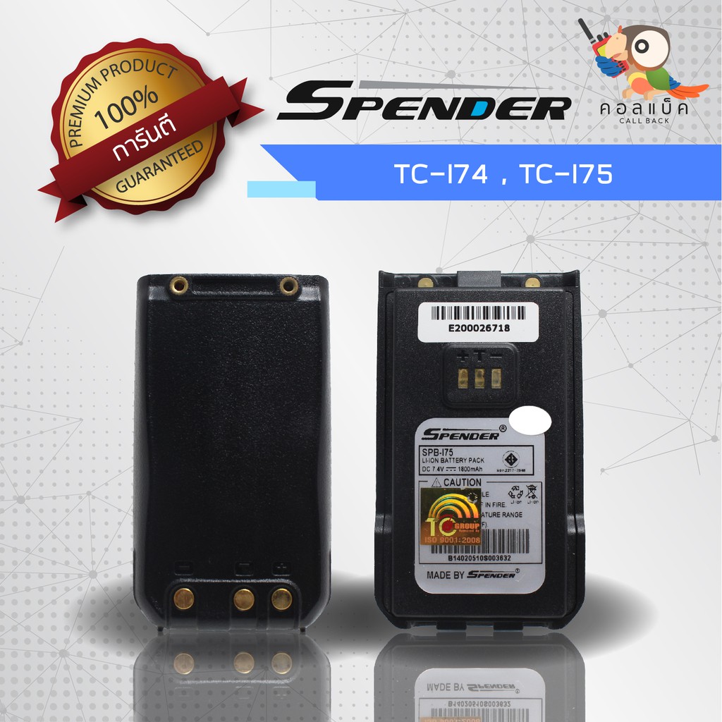 แบตเตอรี่ Spender รุ่น TC-I74,TC-I75