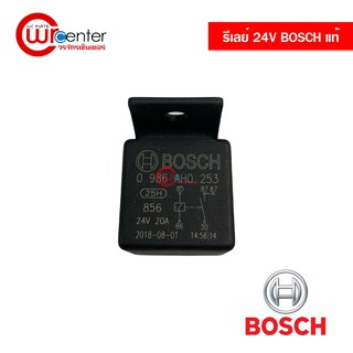 รีเลย์ 24V BOSCH แท้