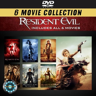 DVD หนัง Resident Evil Collection