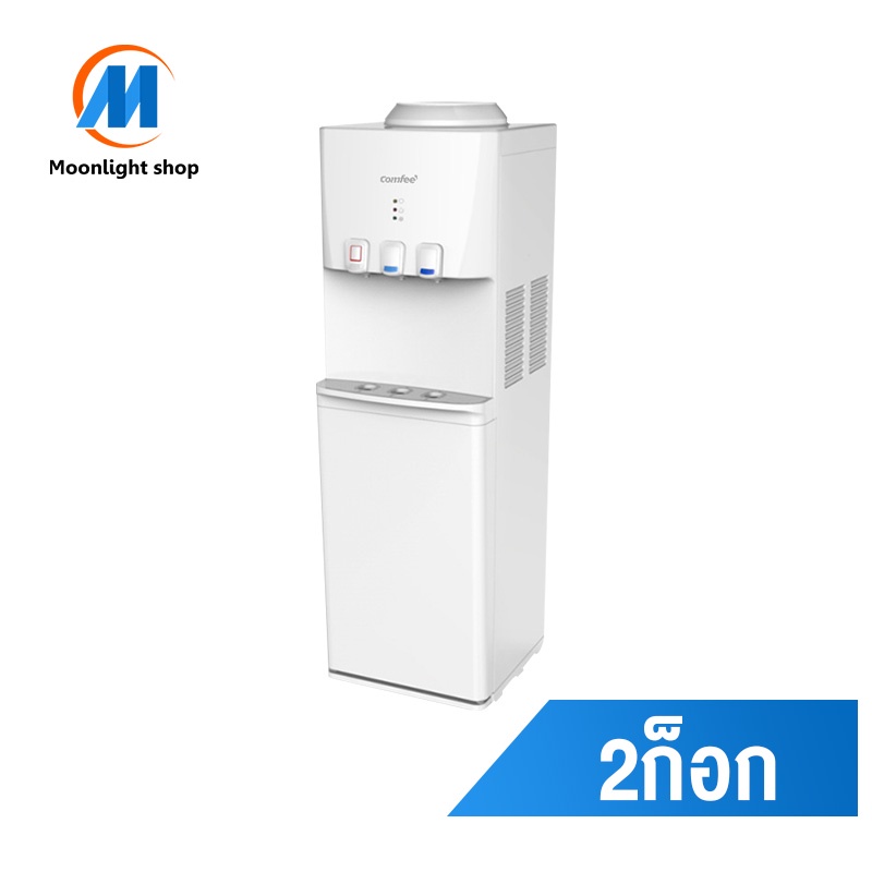 Comfee Water Dispenser ตู้ทำน้ำร้อน-เย็น-ปกติ 3 ก๊อกน้ำ บรรจุถังน้ำด้านบน ตู้แช่ด้านล่าง 20 ลิตร รุ่