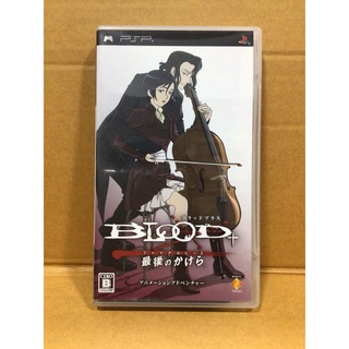 แผ่นแท้ [PSP] BLOOD+ Final Piece (UCJS-10044) Blood Plus