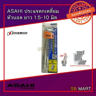 ASAHI ประแจหกเหลี่ยม ประแจแอล ยาว สีขาว 1.5 - 10 มิล (JAPAN)