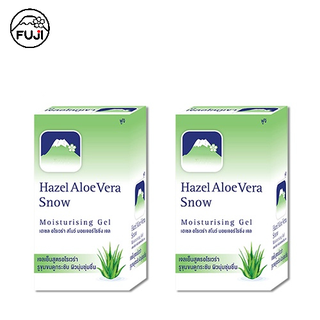 ฟูจิ เฮเซล อโล สโนว์ มอยเจอร์ไรซิ่ง เจล 8 ก. (กล่องแพ็คคู่) FUJI HAZEL ALOE SNOW MOISTURISING GEL 8 G. ครีมภูเขาเฮสลีน