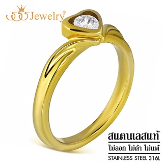 555jewelry แหวนสแตนเลส ดีไซน์แหวนเพชร แฟชั่น ประดับเพชร CZ รุ่น MNC-R895