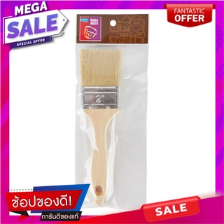 สมาร์ทเตอร์แปรงเบเกอร์รี่ขนาด 2นิ้ว Smarter Bakery Brush Size 2 Inch