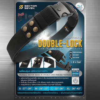 เข็มขัดสนาม Sector7 หัว Double-Lock