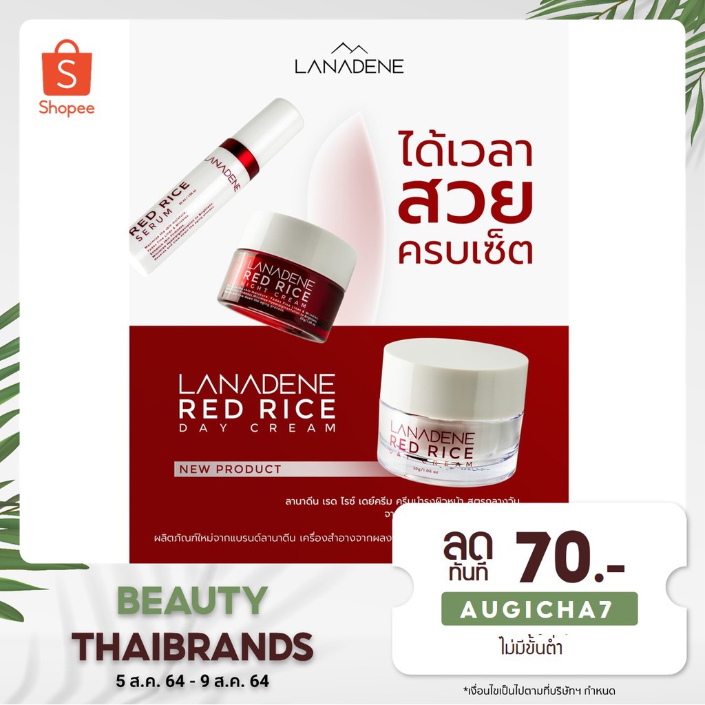 Lanadene Red Rice Set