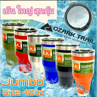 พร้อมส่ง!! แก้วเก็บความเย็นยาวนาน Ozark Trail ขนาด 40 Oz. แก้วเก็บเย็นขนาดใหญ่ แก้วน้ําเก็บความร้อนเย็น cod