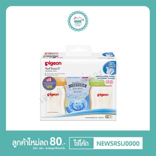 พีเจ้น ขวดนม PPSU 160มล. (5oz.)