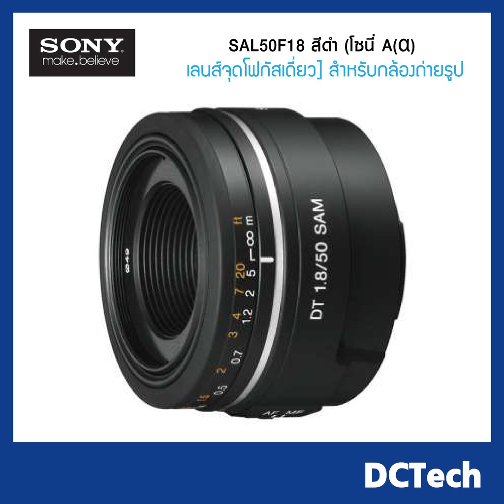 Clearance sale! Sony Len SAL50F18 สีดำ [โซนี่ A(α) / เลนส์จุดโฟกัสเดี่ยว] สำหรับกล้องถ่ายรูป