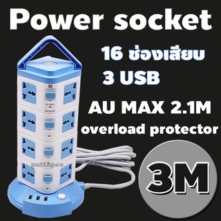 ปลั๊กไฟ PAE04U-3M ,PAE04U-5M พร้อมจัดส่ง🌈 ปลั๊กพ่วง รางปลั๊กไฟ ปลั๊กไฟอเนกประสงค์ มีสวิทต์เปิด-ปิดแยก ปลั๊กusb