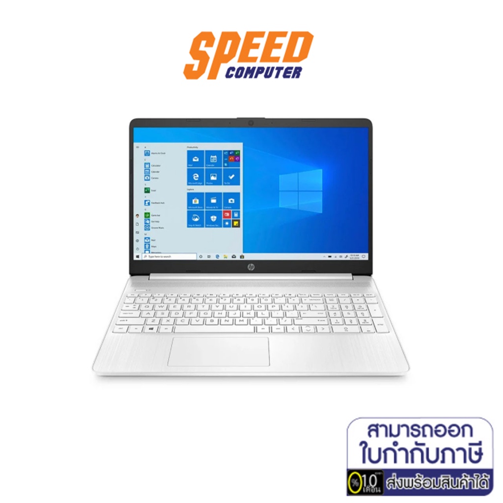 NOTEBOOK (โน้ตบุ๊ค) HP Notebook 15s-gr0511AU (Natural Silver) by Speedcom