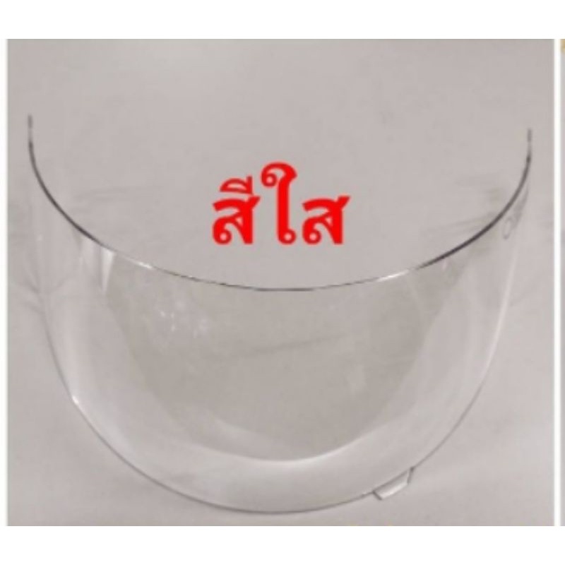 หน้ากากหมวก indexรุ่น 811 แท้ ชา&ใส indexรุ่น 811 แท้ ชา&ใส