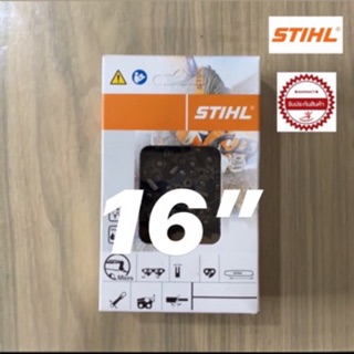 โซ่ STIHL BAR 16”  แท้ 💯% จากโรงาน STIHL ไม่ใช่โซ่เหยียบ