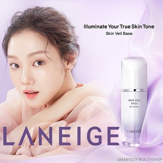 LANEIGE Skin Veil Base SPF22 PA++ No.40 Pure Violet ครีมรองพื้นเนื้อบางเบาสูตรพิเศษเพื่อผิวหน้าแลดูกระจ่างใส