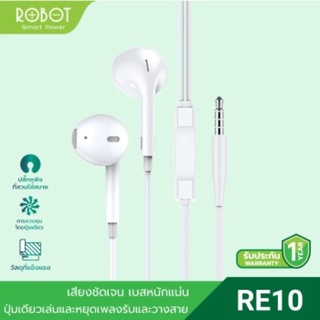 {พร้อมส่ง} หูฟัง Robot แท้ 💯 หูฟังอินเอียร์ หูฟังเสียบหู โมโน แจ็ค 3.5 AUX Earphone ใช้ได้กับทุกรุ่น