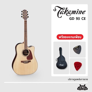 กีตาร์ Takamine GD93CE และ GN93CE กีตาร์โปร่งไฟฟ้า ทาคามิเนะ