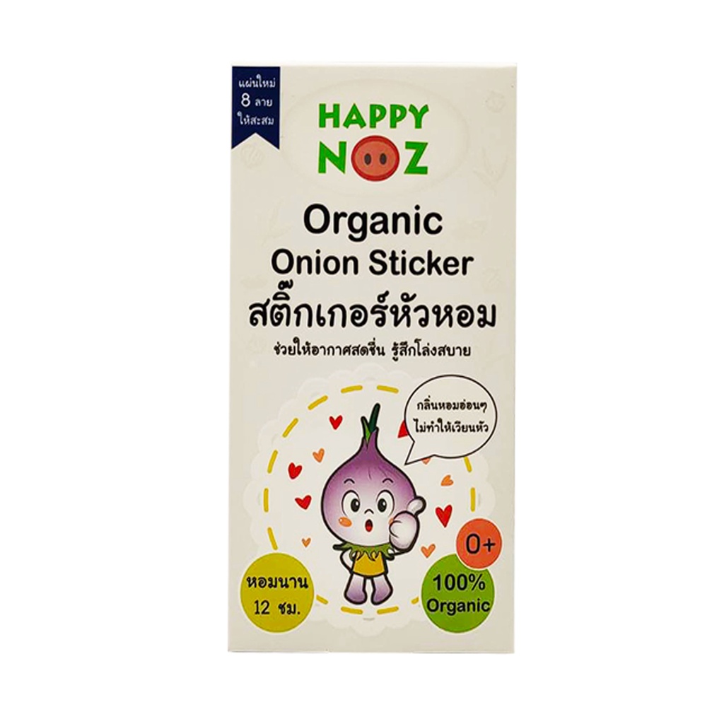 สติ๊กเกอร์หัวหอม Happy Noz Organic Onion Sticker ออแกนิค