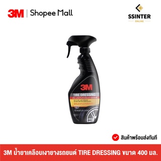 3M TIRE DRESSING 400 ml. น้ำยาเคลือบเงายางรถยนต์ ขนาด 400 มล. (PN39042LT)